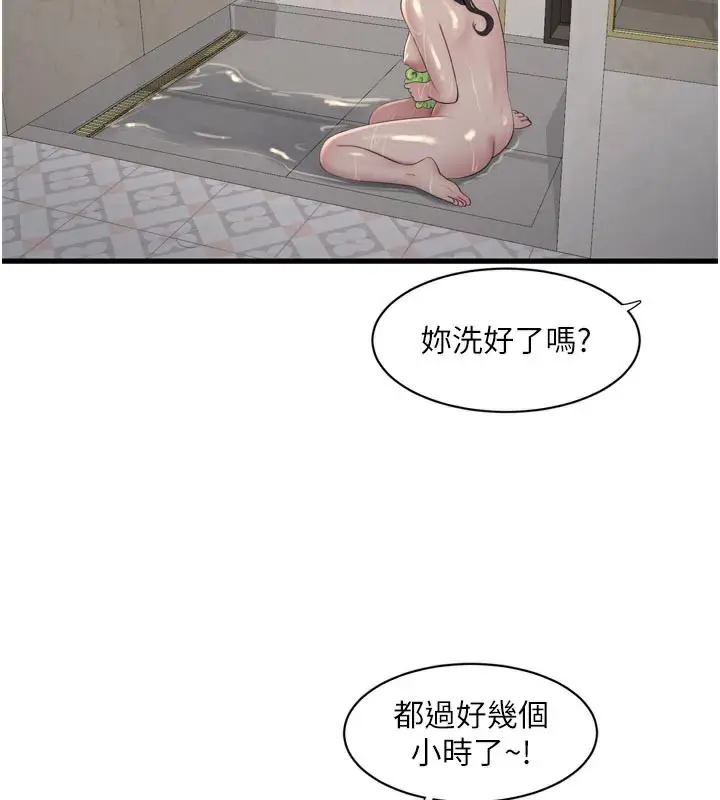 漫画《水电工日志》第102话第3张图