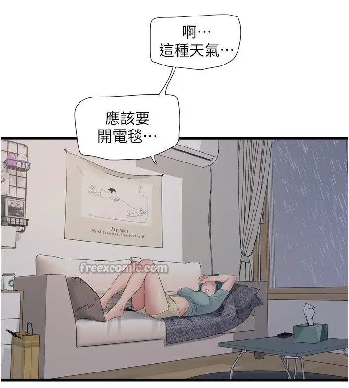 漫画《水电工日志》第102话第30张图