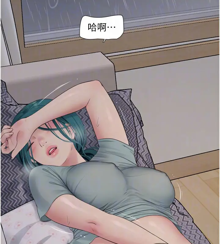 漫画《水电工日志》第102话第33张图