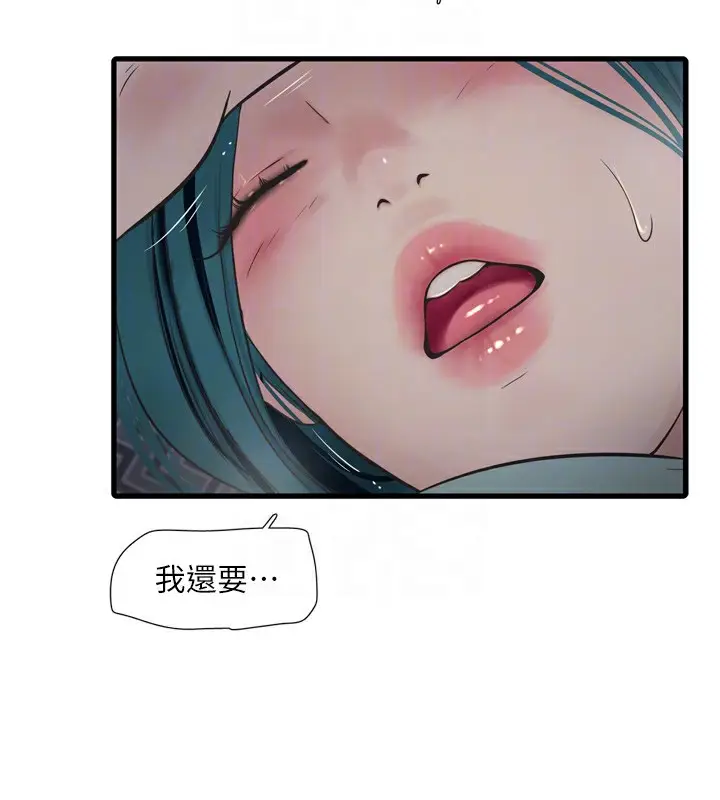 漫画《水电工日志》第102话第35张图