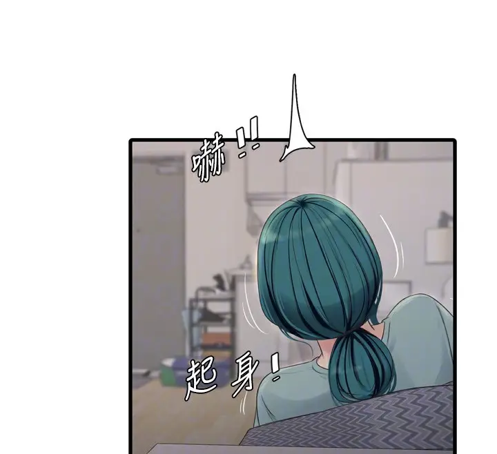 漫画《水电工日志》第102话第36张图