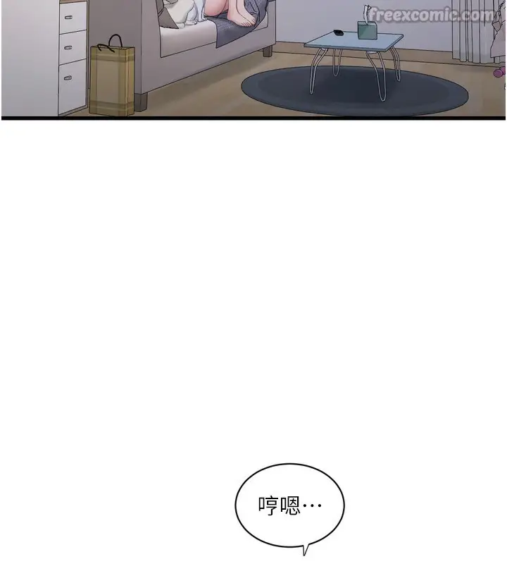漫画《水电工日志》第102话第45张图
