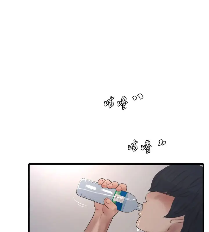 漫画《水电工日志》第102话第52张图