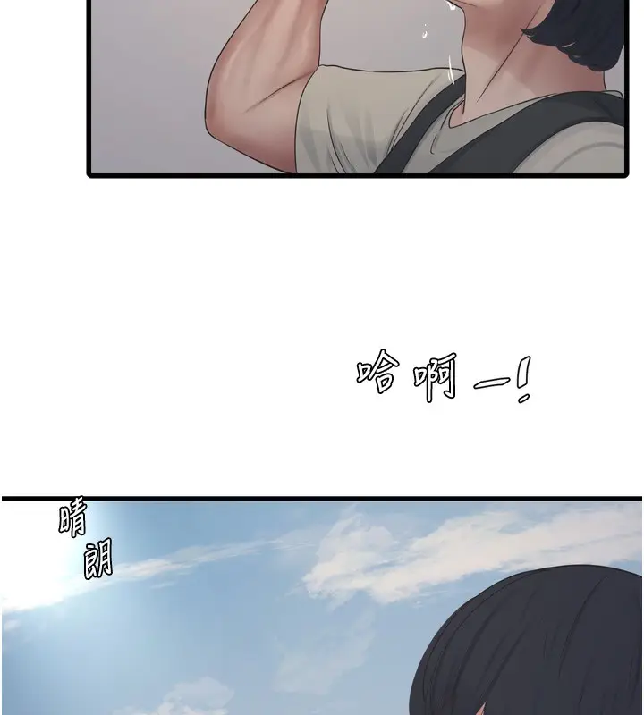 漫画《水电工日志》第102话第53张图