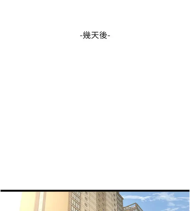 漫画《水电工日志》第102话第57张图
