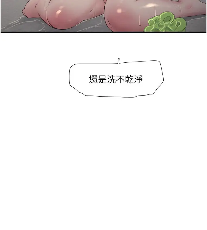 漫画《水电工日志》第102话第7张图
