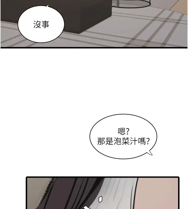 漫画《水电工日志》第102话第74张图