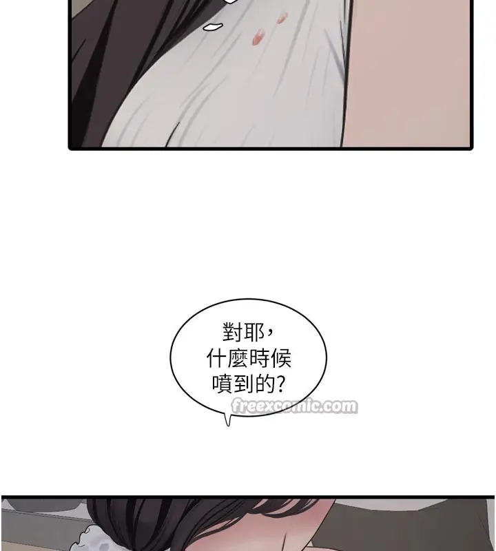 漫画《水电工日志》第102话第75张图