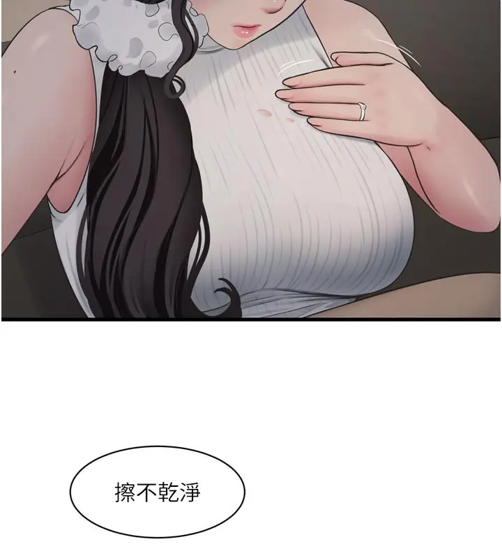 漫画《水电工日志》第102话第76张图