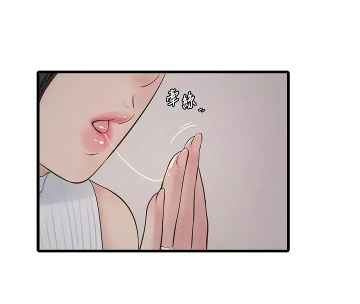 漫画《水电工日志》第102话第77张图