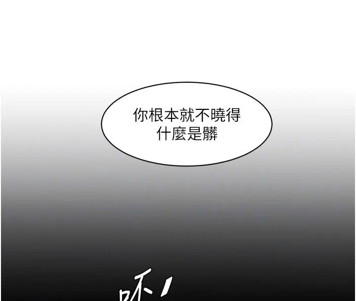 漫画《水电工日志》第102话第87张图