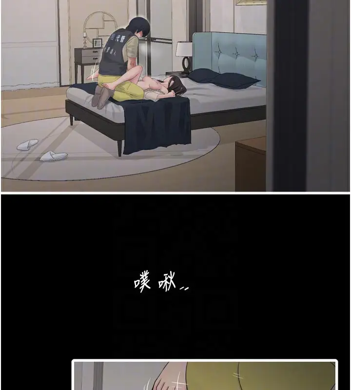 漫画《水电工日志》第102话第93张图