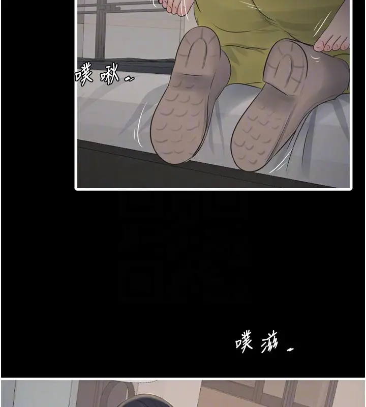 漫画《水电工日志》第102话第94张图