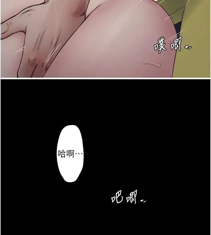 漫画《水电工日志》第102话第97张图