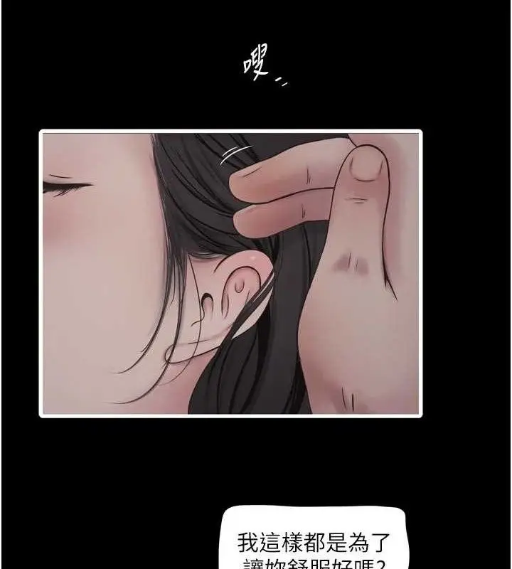 漫画《水电工日志》第103话第10张图