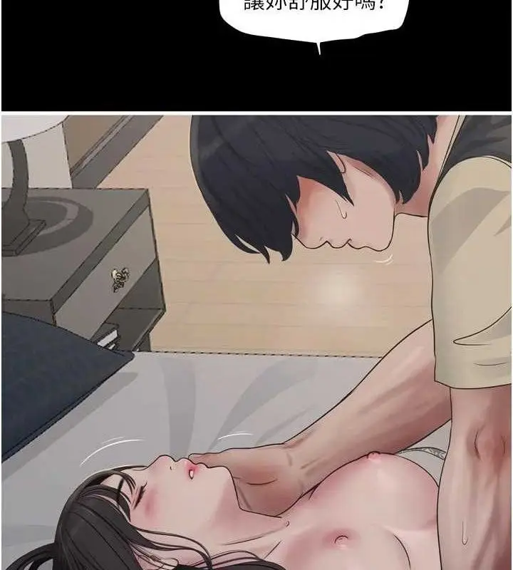 漫画《水电工日志》第103话第11张图