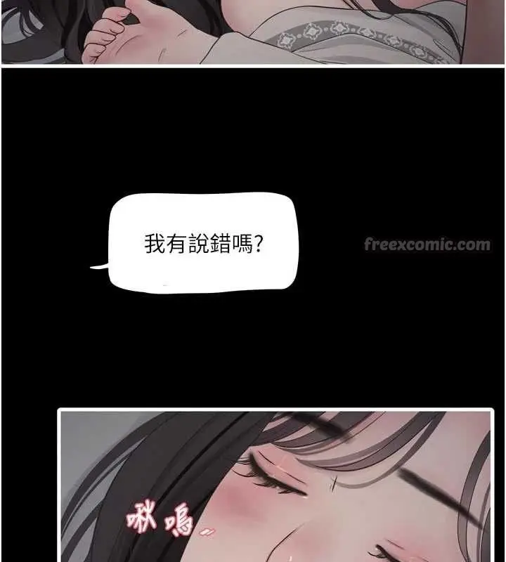 漫画《水电工日志》第103话第15张图