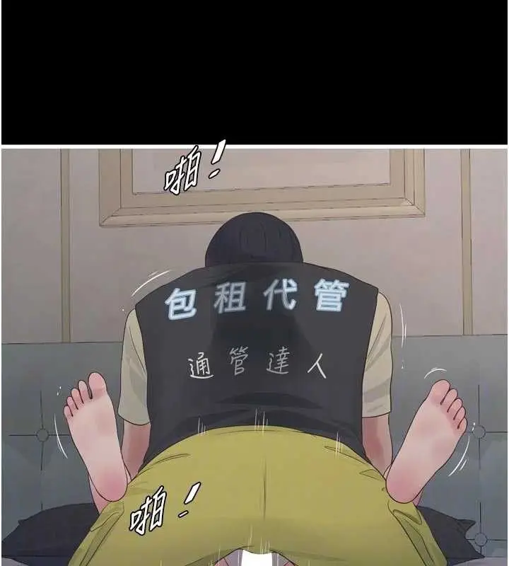 漫画《水电工日志》第103话第17张图