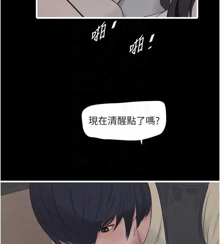 漫画《水电工日志》第103话第19张图