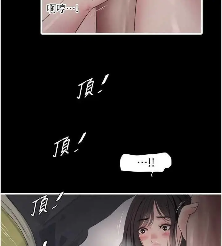 漫画《水电工日志》第103话第23张图