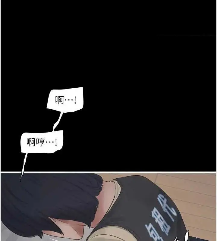 漫画《水电工日志》第103话第25张图