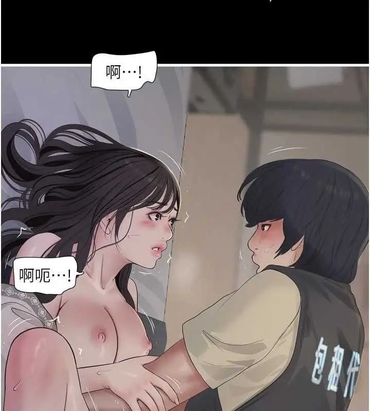 漫画《水电工日志》第103话第29张图