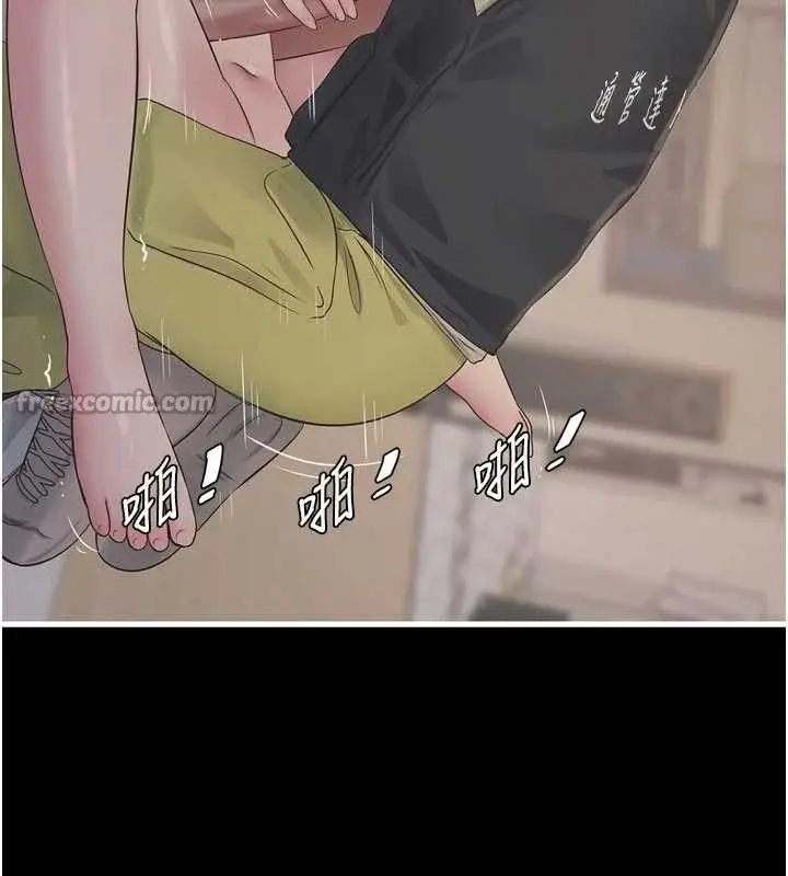 漫画《水电工日志》第103话第30张图