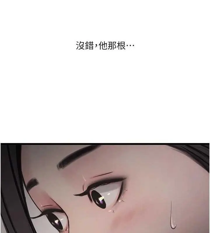 漫画《水电工日志》第103话第37张图