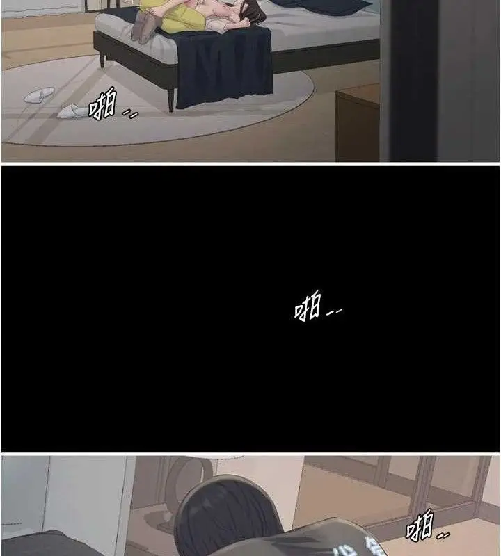 漫画《水电工日志》第103话第4张图