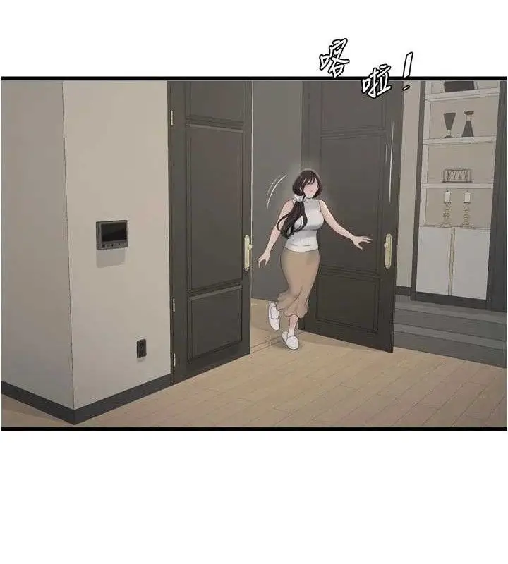 漫画《水电工日志》第103话第42张图