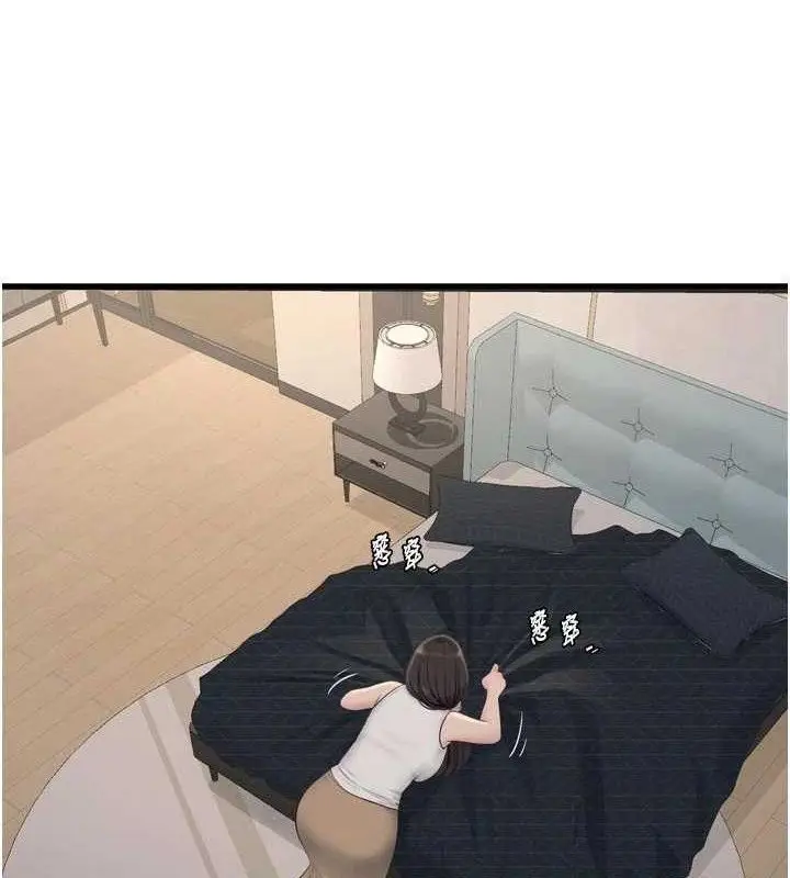 漫画《水电工日志》第103话第43张图
