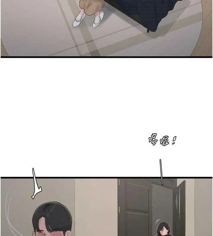 漫画《水电工日志》第103话第44张图