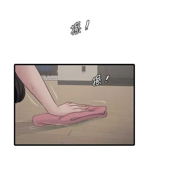 漫画《水电工日志》第103话第52张图
