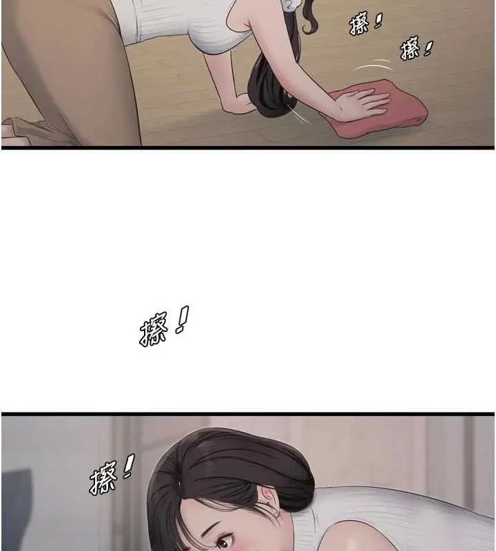漫画《水电工日志》第103话第55张图