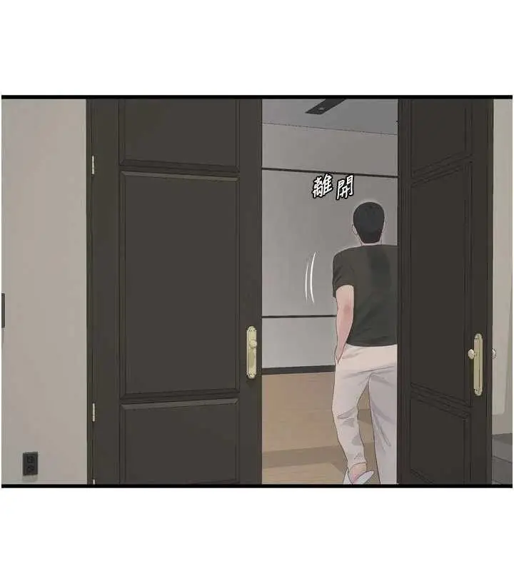 漫画《水电工日志》第103话第58张图