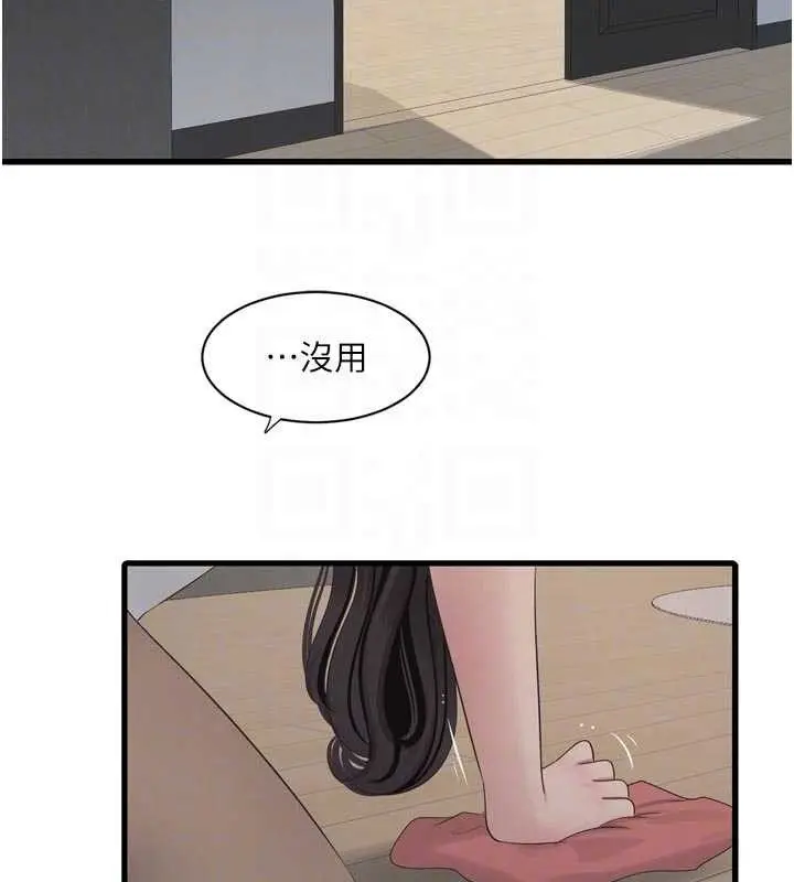 漫画《水电工日志》第103话第61张图