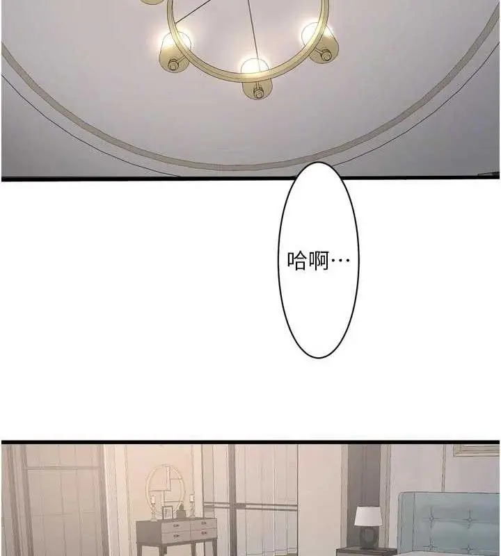 漫画《水电工日志》第103话第63张图