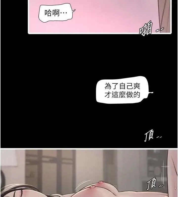 漫画《水电工日志》第103话第7张图