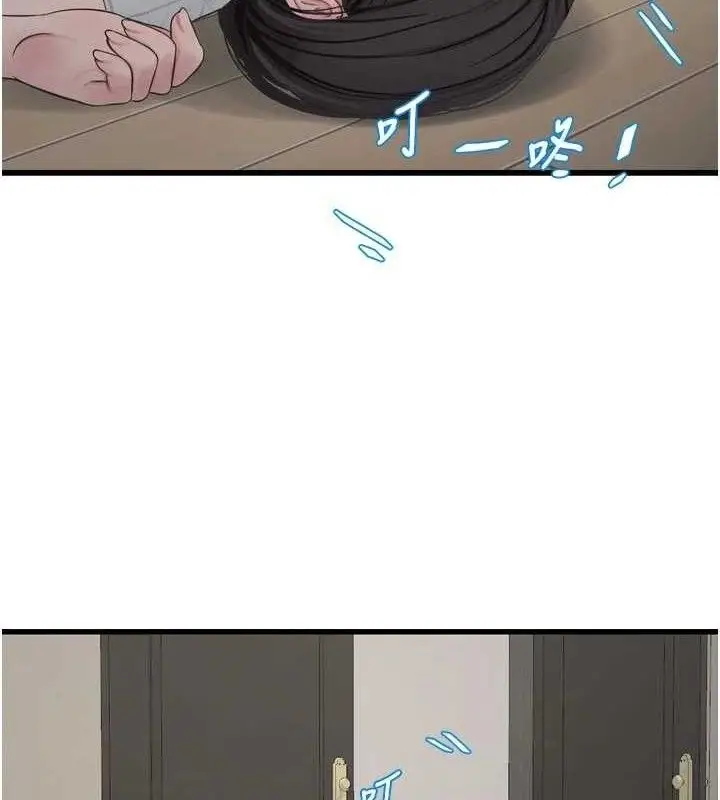 漫画《水电工日志》第103话第70张图