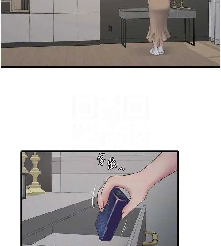 漫画《水电工日志》第103话第79张图