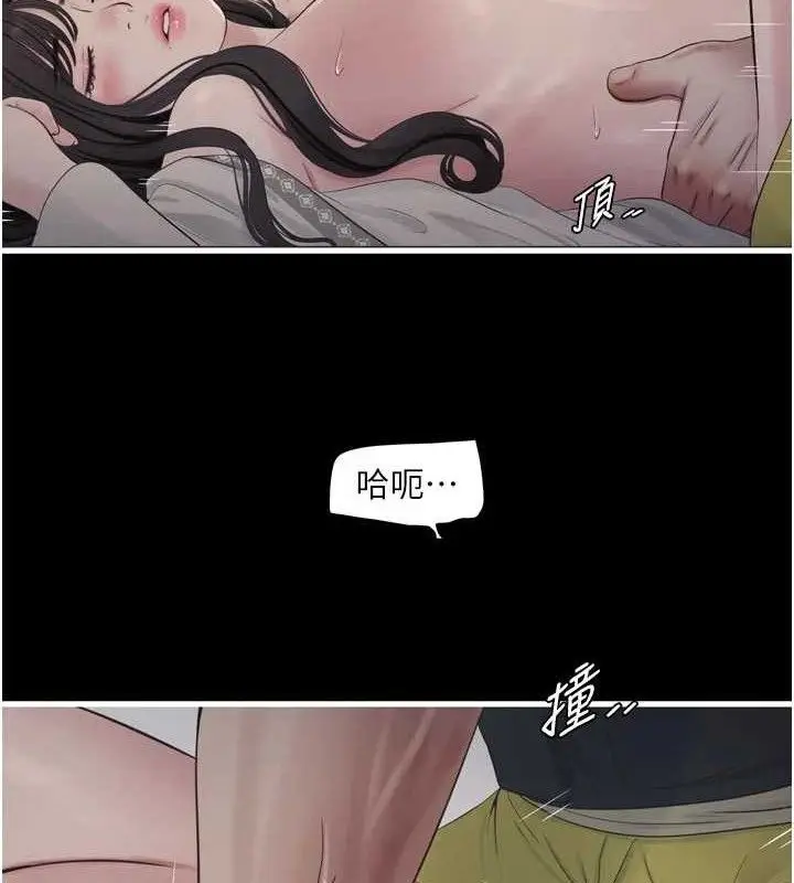 漫画《水电工日志》第103话第8张图