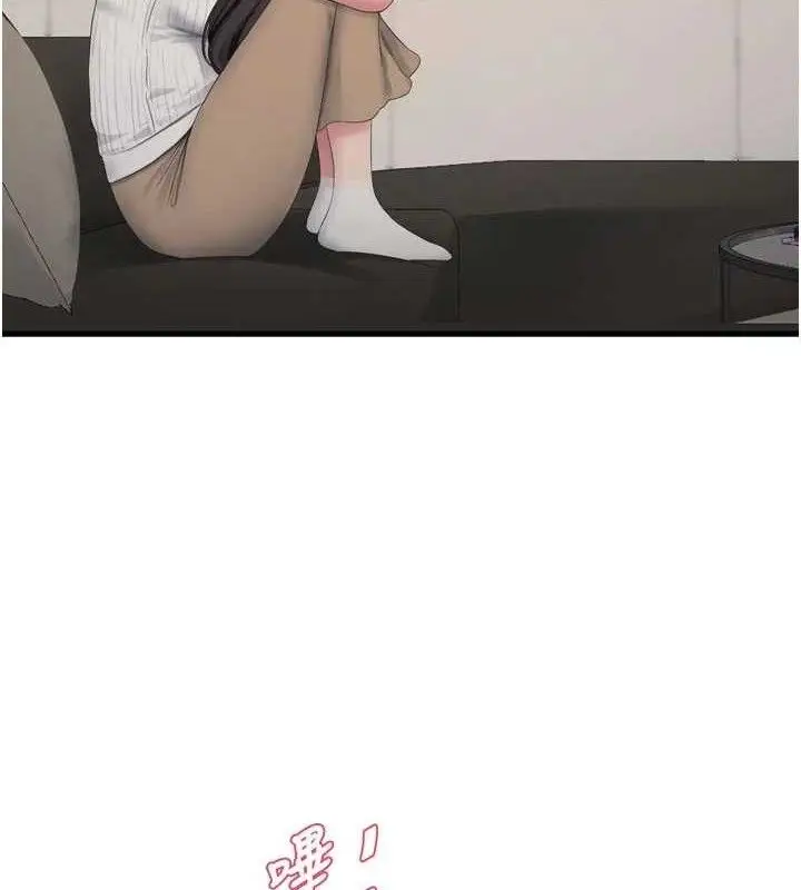 漫画《水电工日志》第103话第85张图