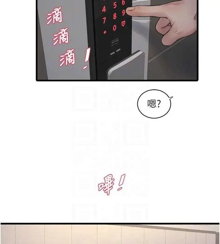 漫画《水电工日志》第103话第87张图