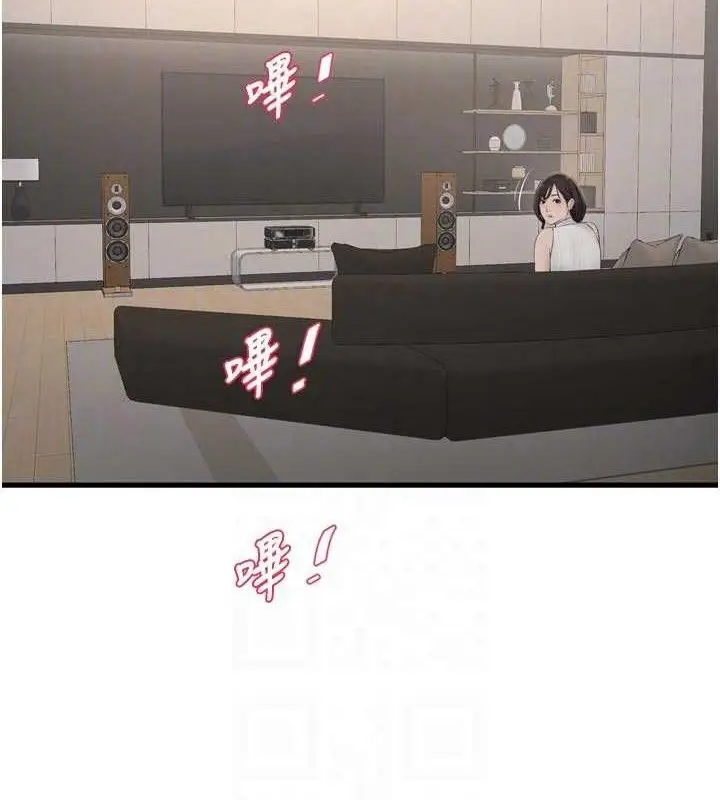 漫画《水电工日志》第103话第88张图