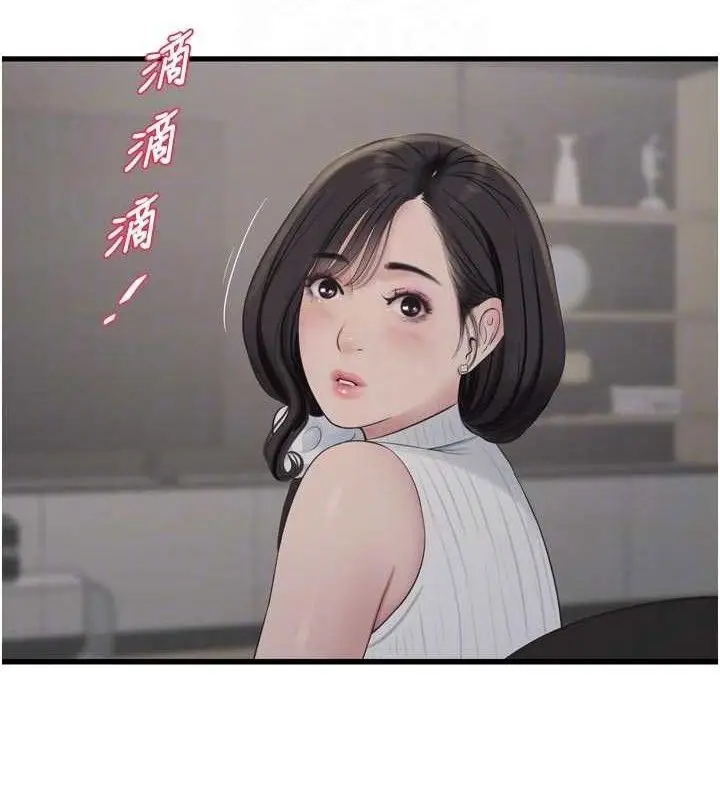 漫画《水电工日志》第103话第89张图