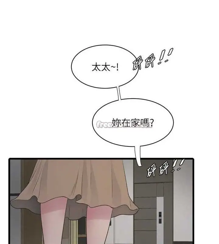 漫画《水电工日志》第103话第90张图