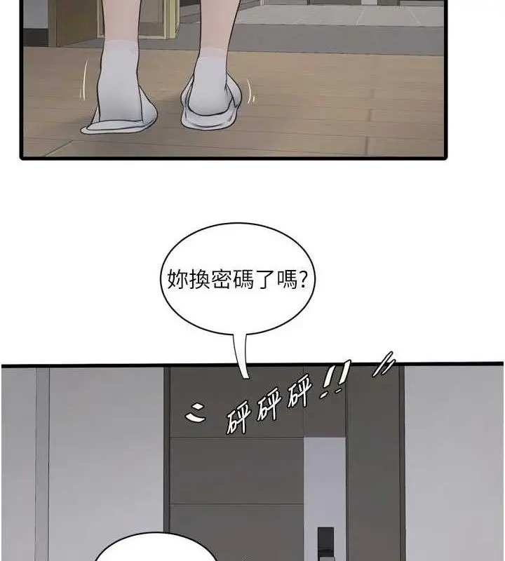 漫画《水电工日志》第103话第91张图