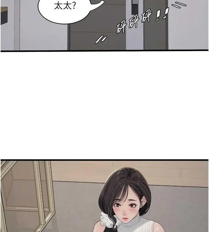 漫画《水电工日志》第103话第92张图
