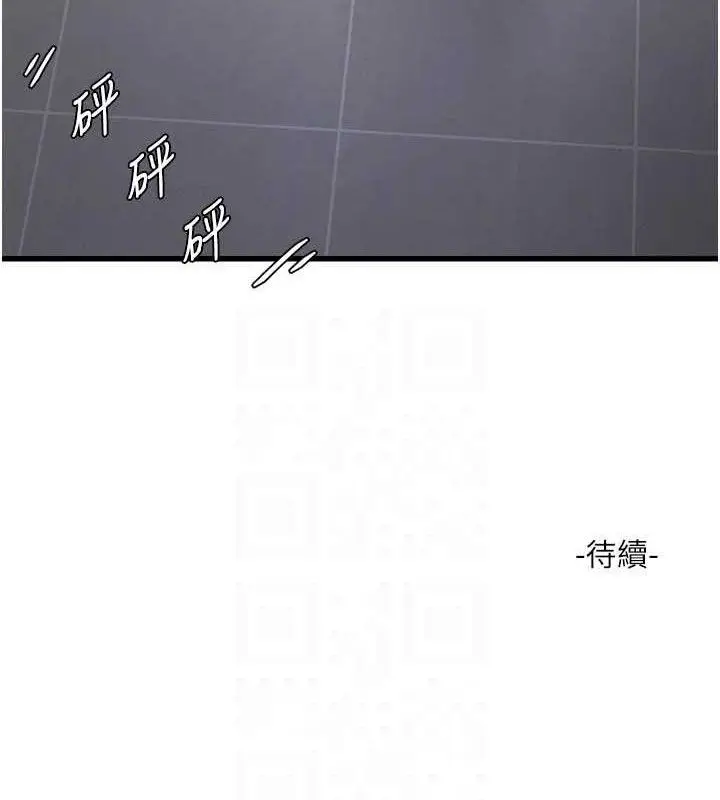 漫画《水电工日志》第103话第94张图