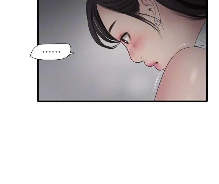漫画《水电工日志》第104话第106张图